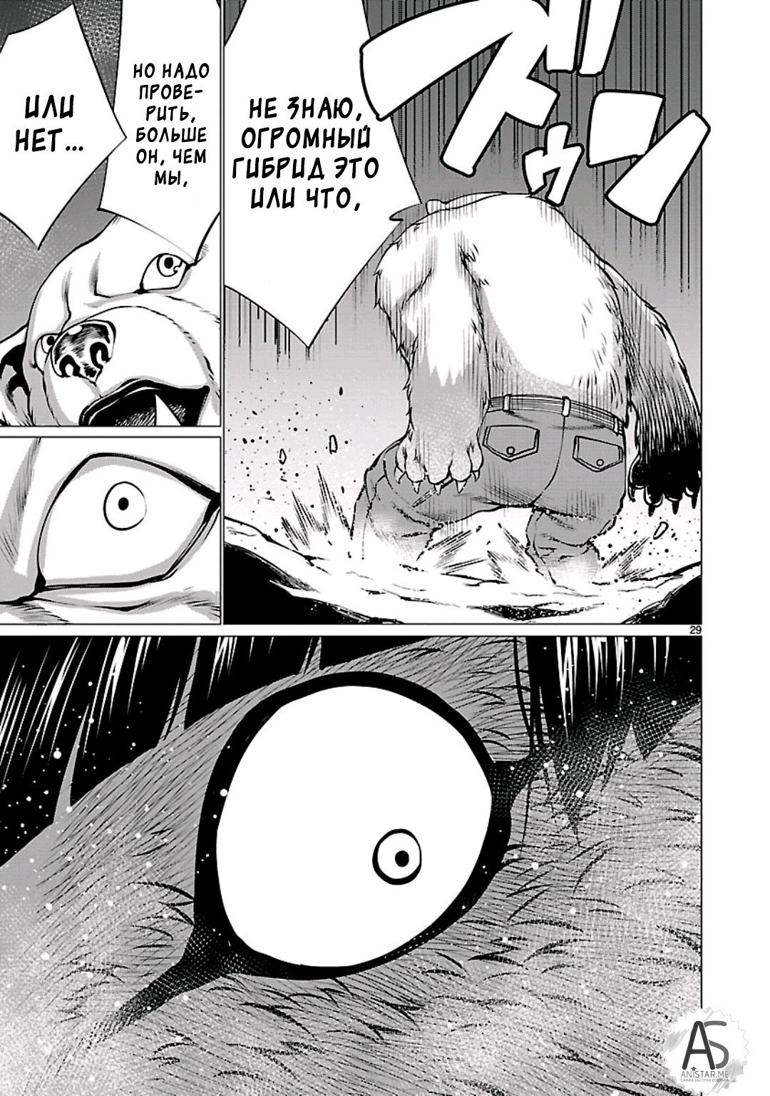 Манга Смертельный укус - Глава 55 Страница 27