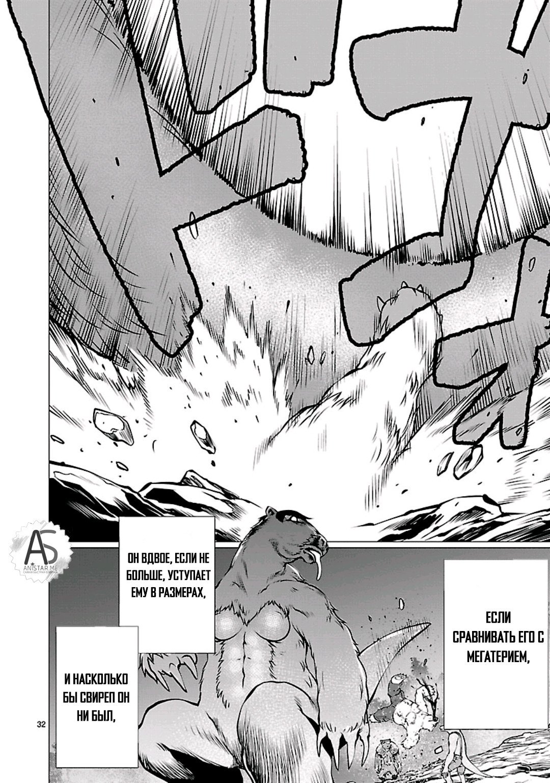 Манга Смертельный укус - Глава 55 Страница 30