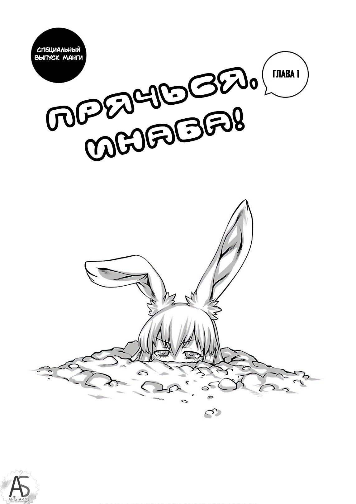 Манга Смертельный укус - Глава 55 Страница 1