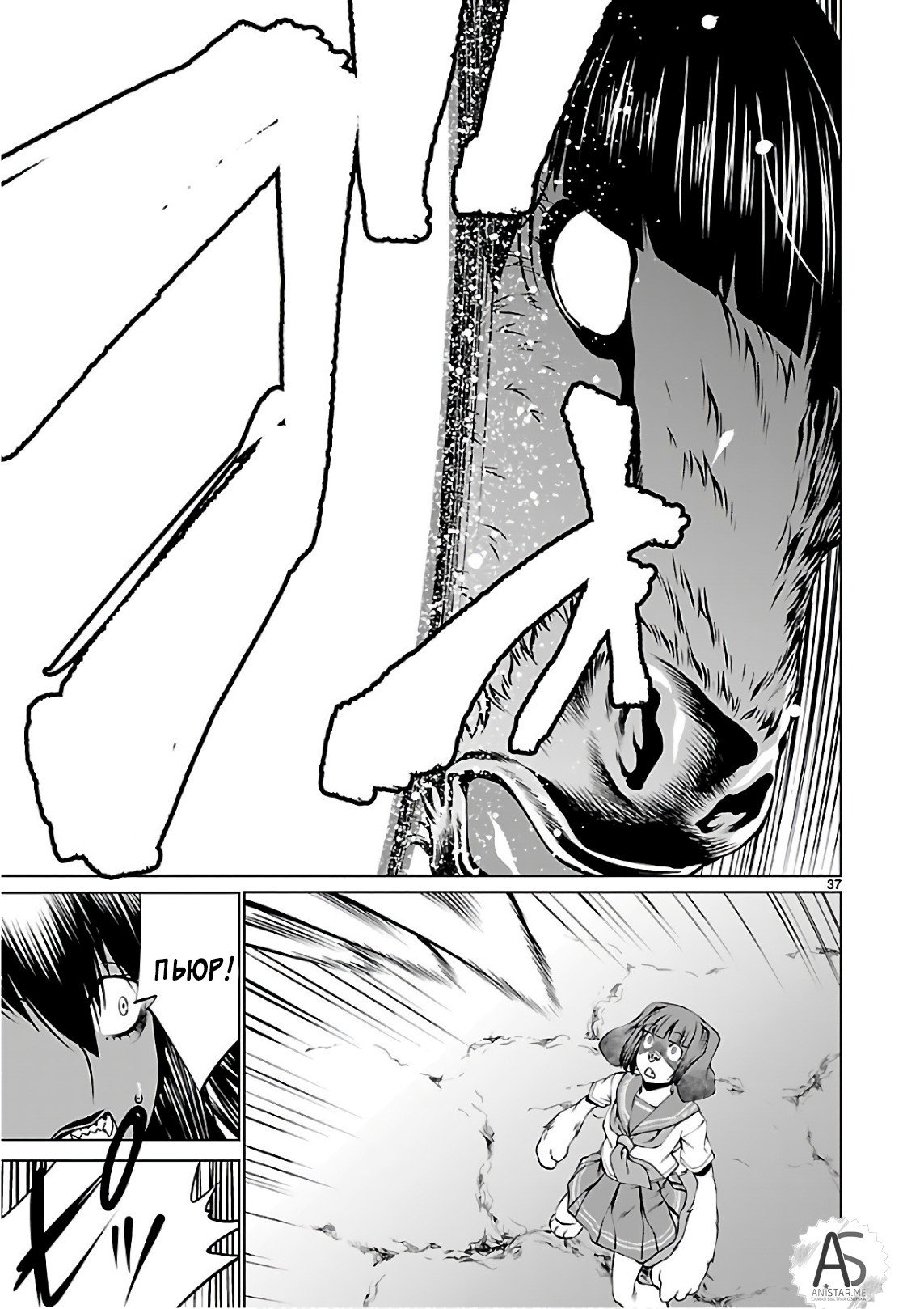 Манга Смертельный укус - Глава 54 Страница 36