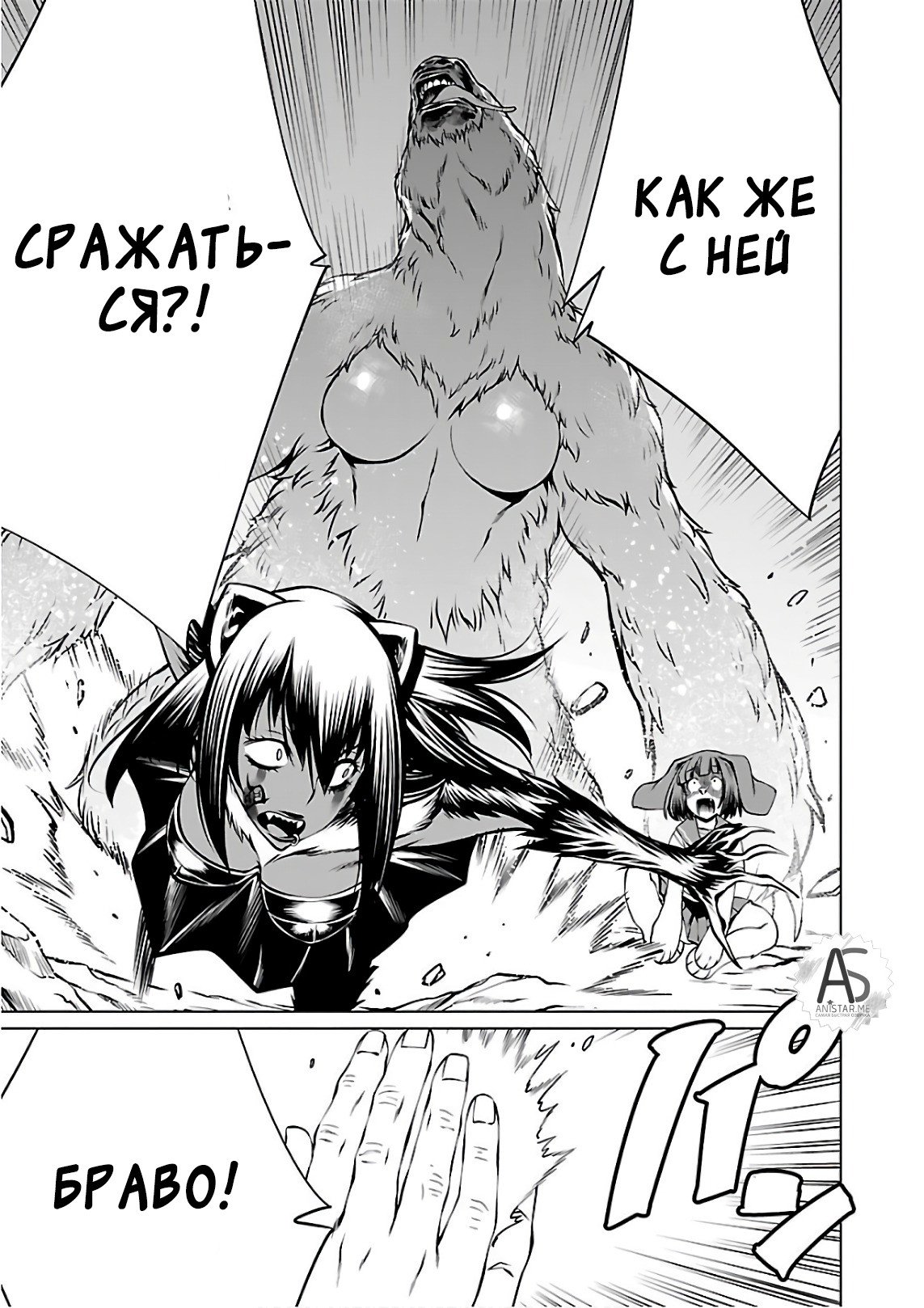 Манга Смертельный укус - Глава 54 Страница 26