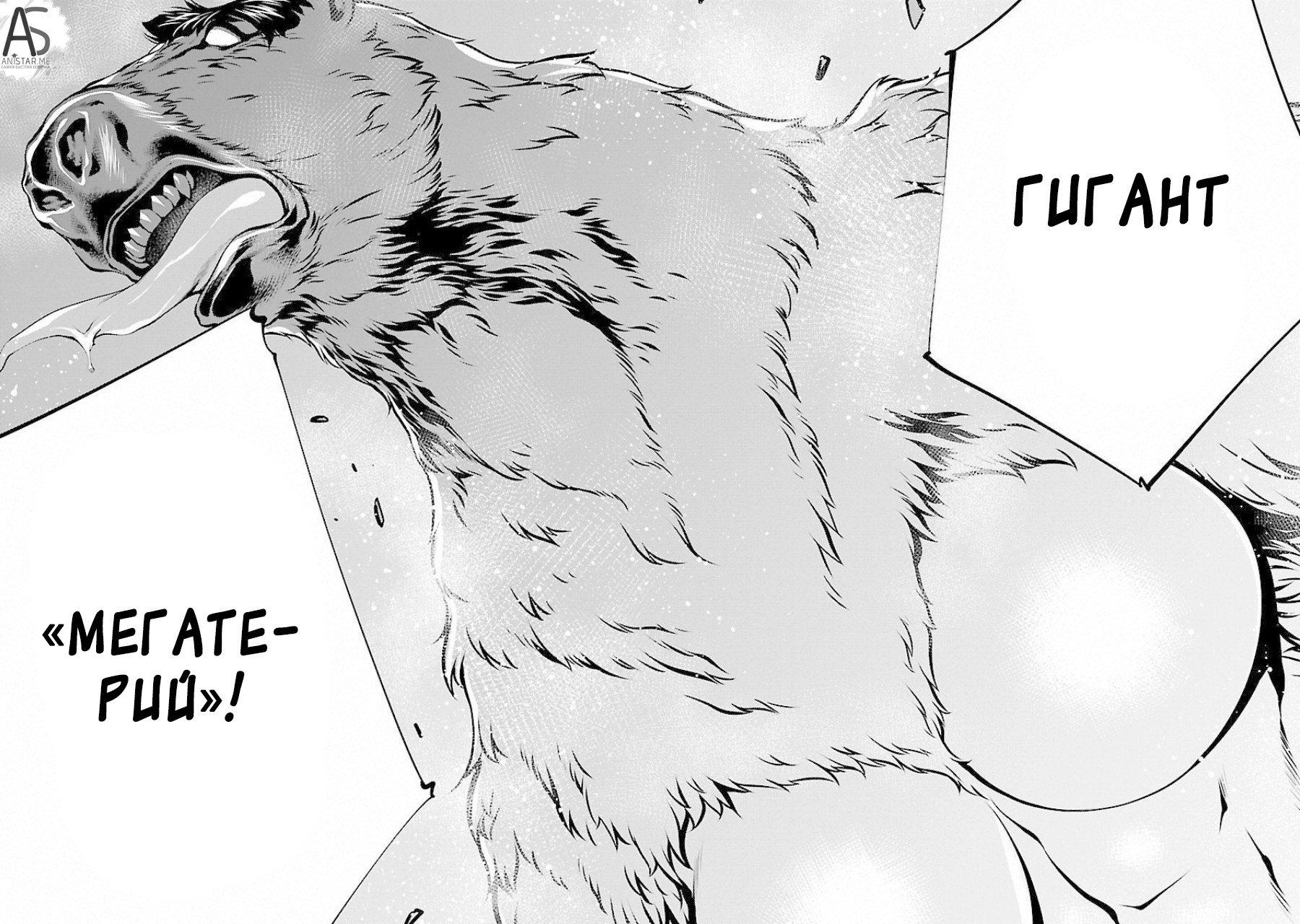 Манга Смертельный укус - Глава 54 Страница 18