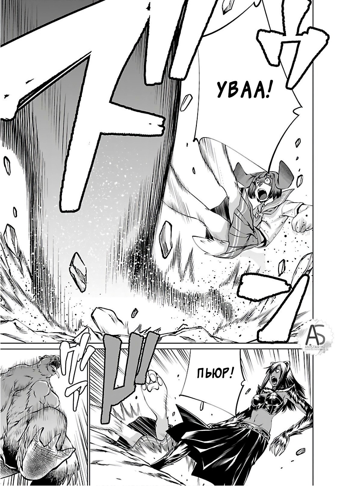 Манга Смертельный укус - Глава 54 Страница 24