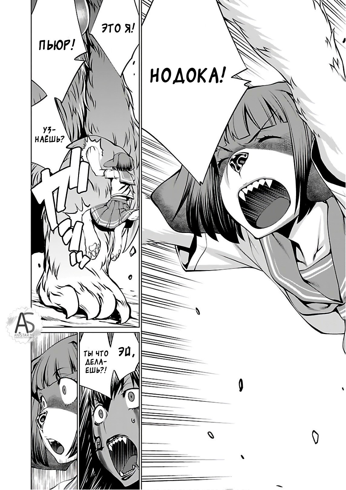 Манга Смертельный укус - Глава 54 Страница 23