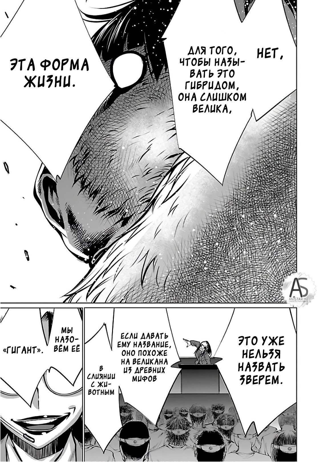 Манга Смертельный укус - Глава 54 Страница 17