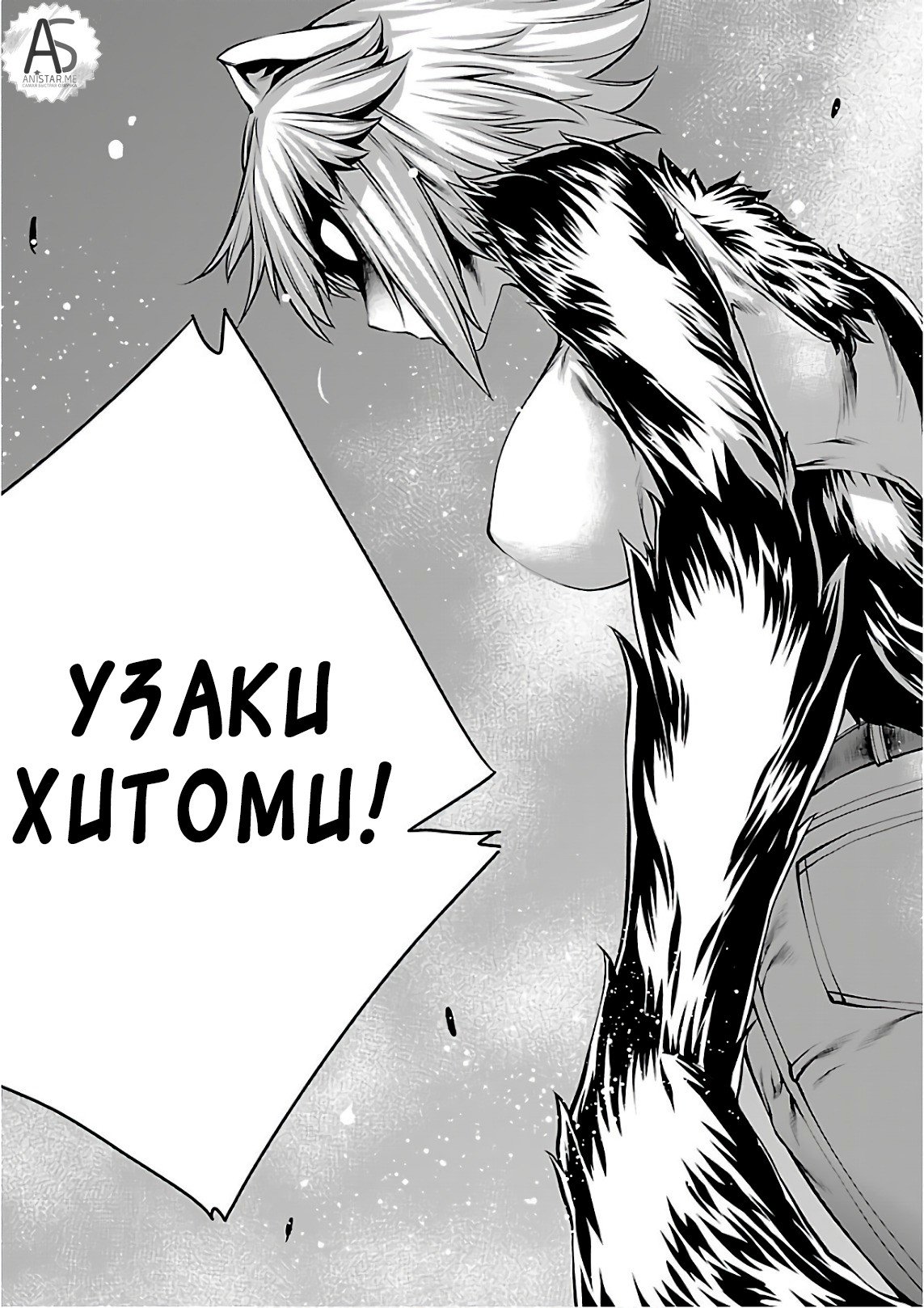 Манга Смертельный укус - Глава 52 Страница 31