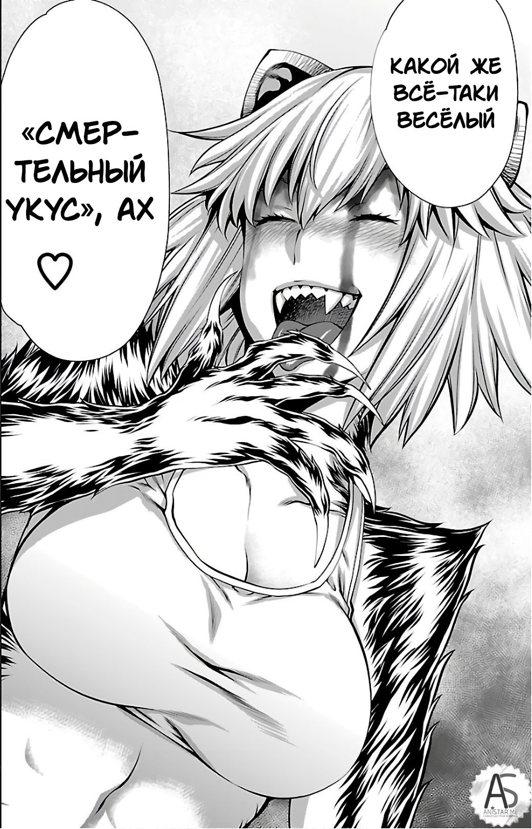 Манга Смертельный укус - Глава 52 Страница 34