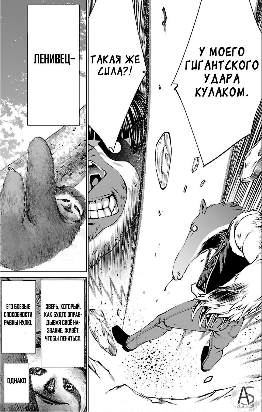 Манга Смертельный укус - Глава 52 Страница 19