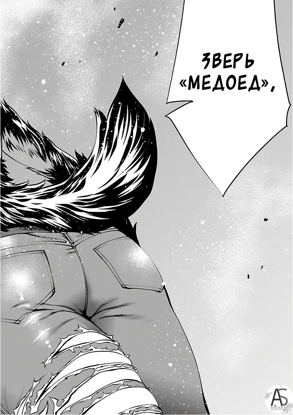 Манга Смертельный укус - Глава 52 Страница 30