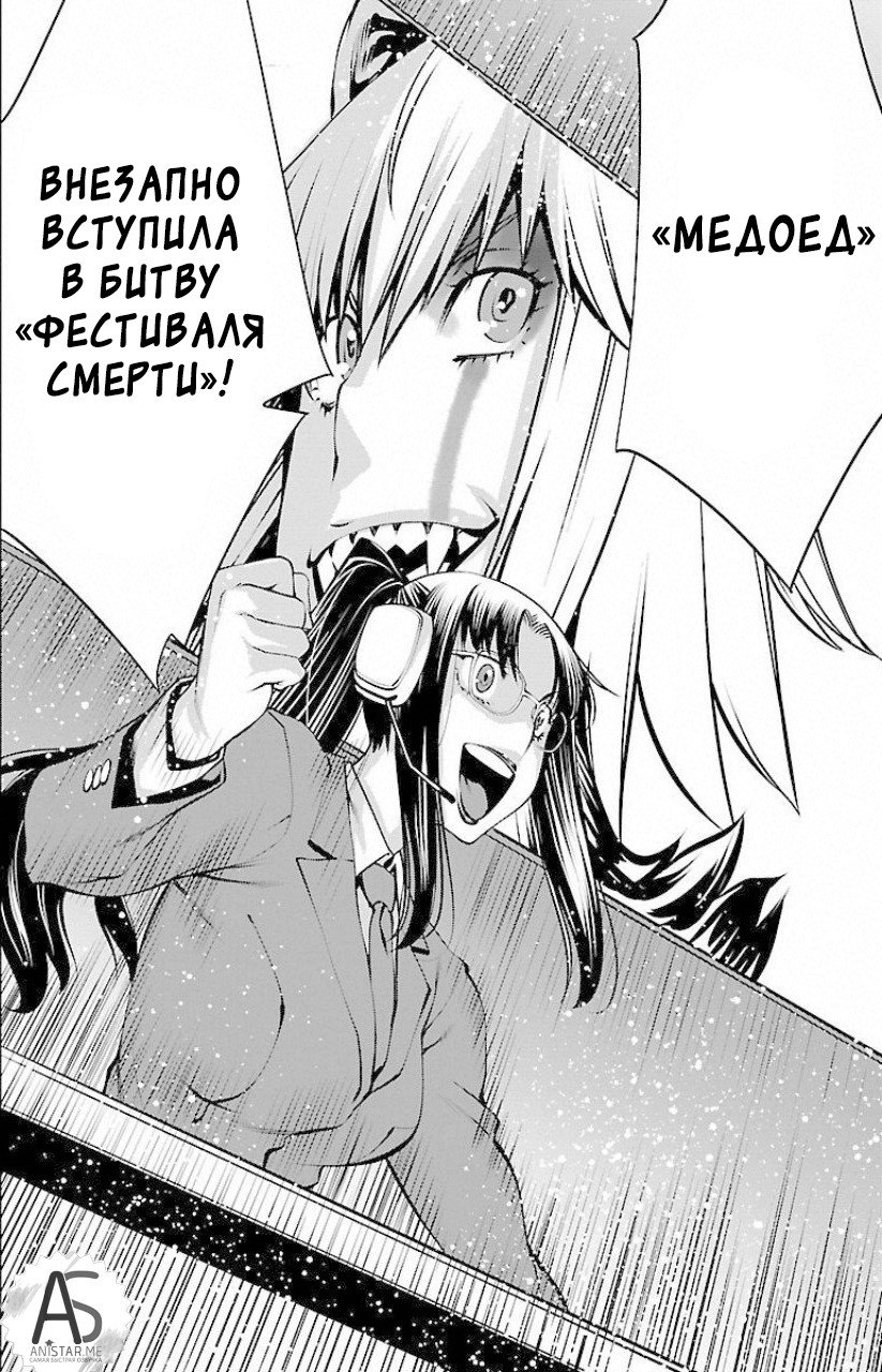 Манга Смертельный укус - Глава 51 Страница 12