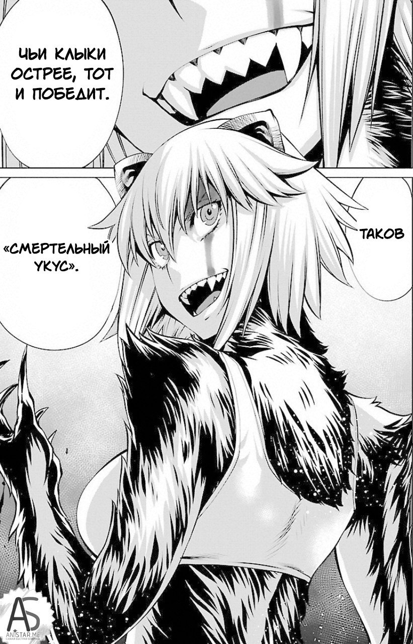 Манга Смертельный укус - Глава 51 Страница 9