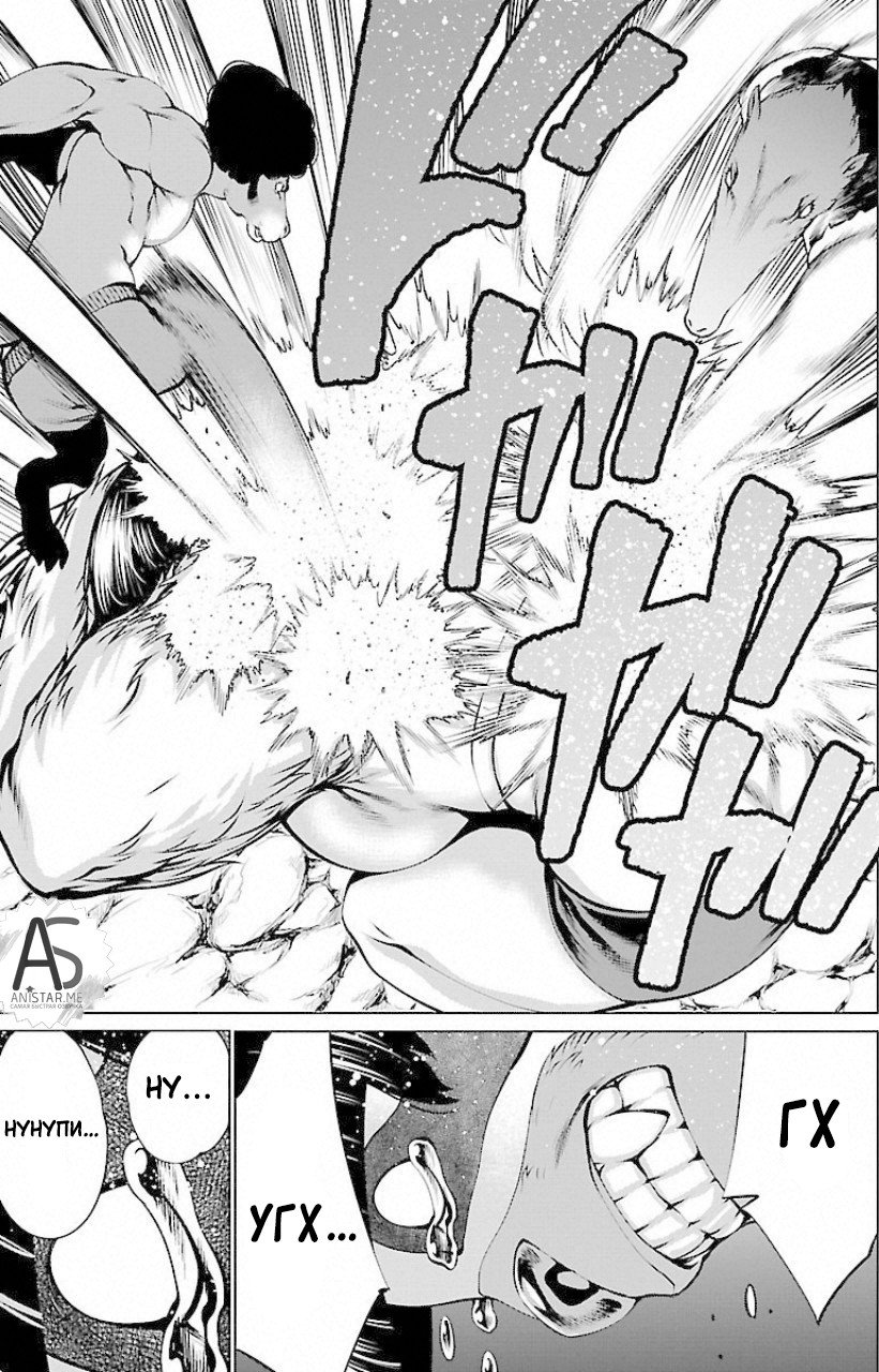 Манга Смертельный укус - Глава 51 Страница 27