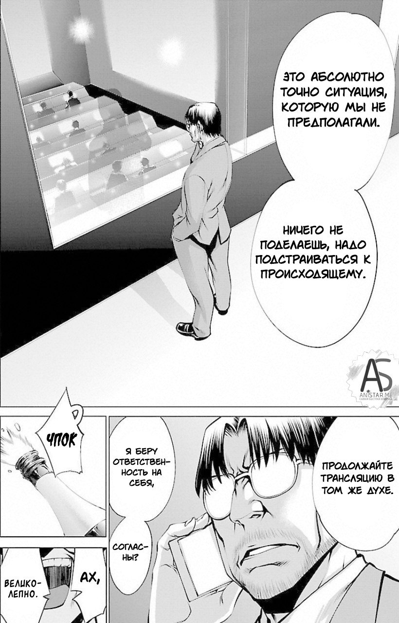 Манга Смертельный укус - Глава 51 Страница 14