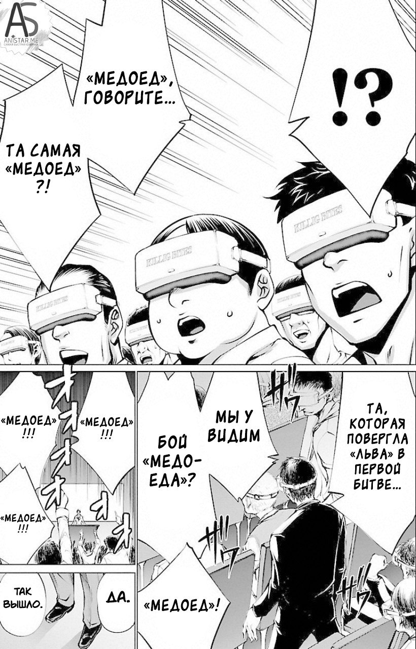 Манга Смертельный укус - Глава 51 Страница 13