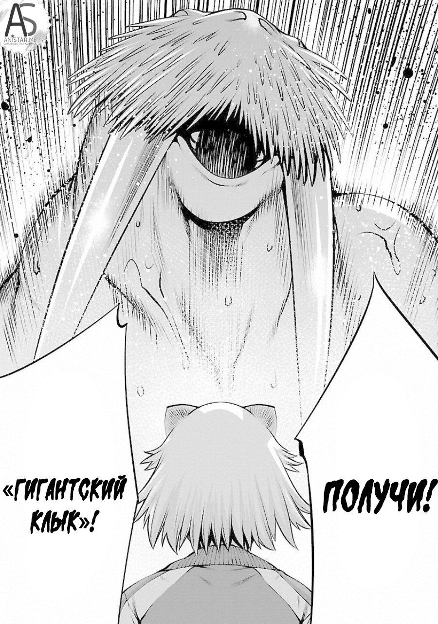 Манга Смертельный укус - Глава 51 Страница 5