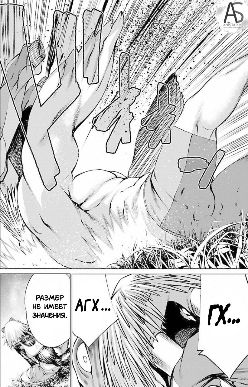 Манга Смертельный укус - Глава 51 Страница 8