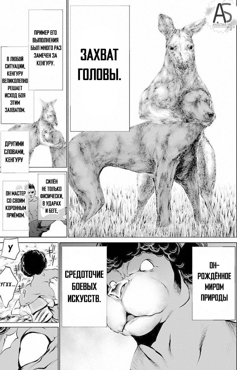 Манга Смертельный укус - Глава 51 Страница 21