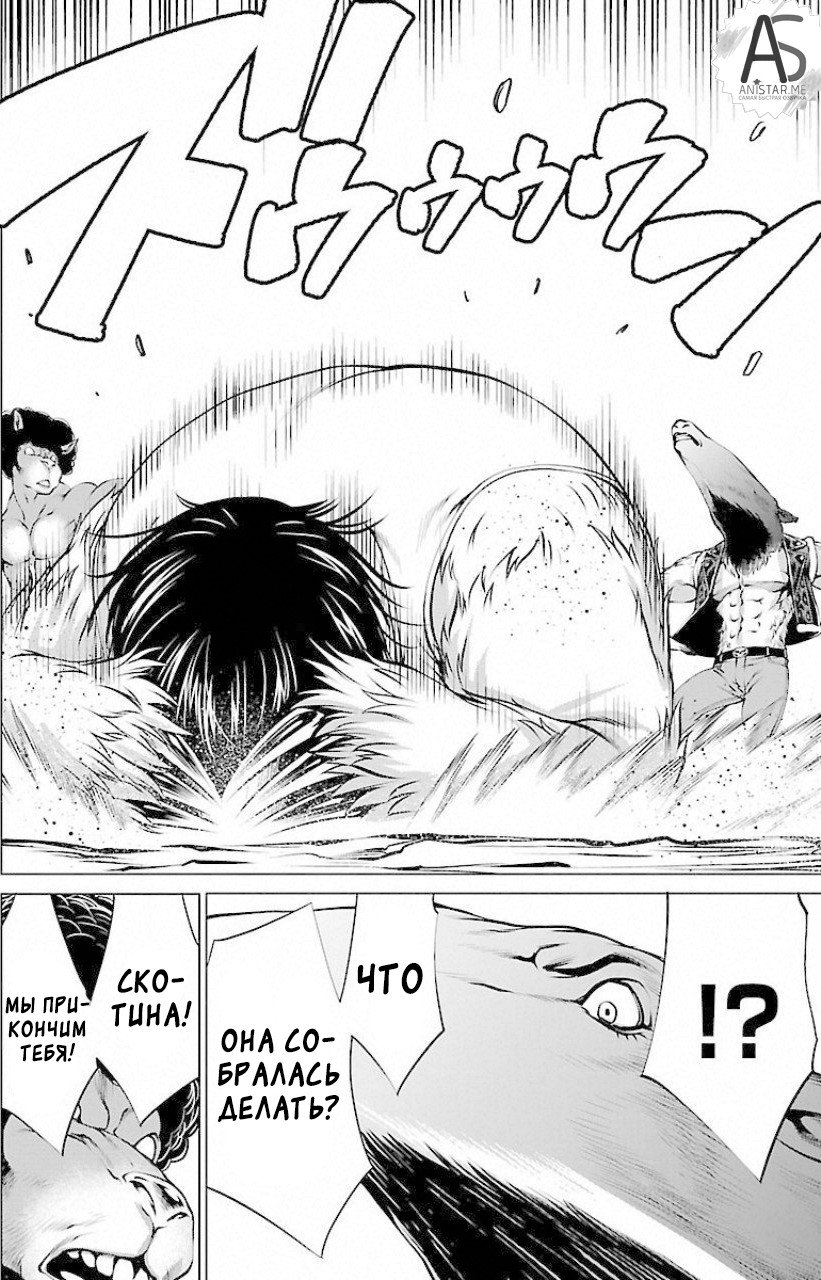 Манга Смертельный укус - Глава 51 Страница 26