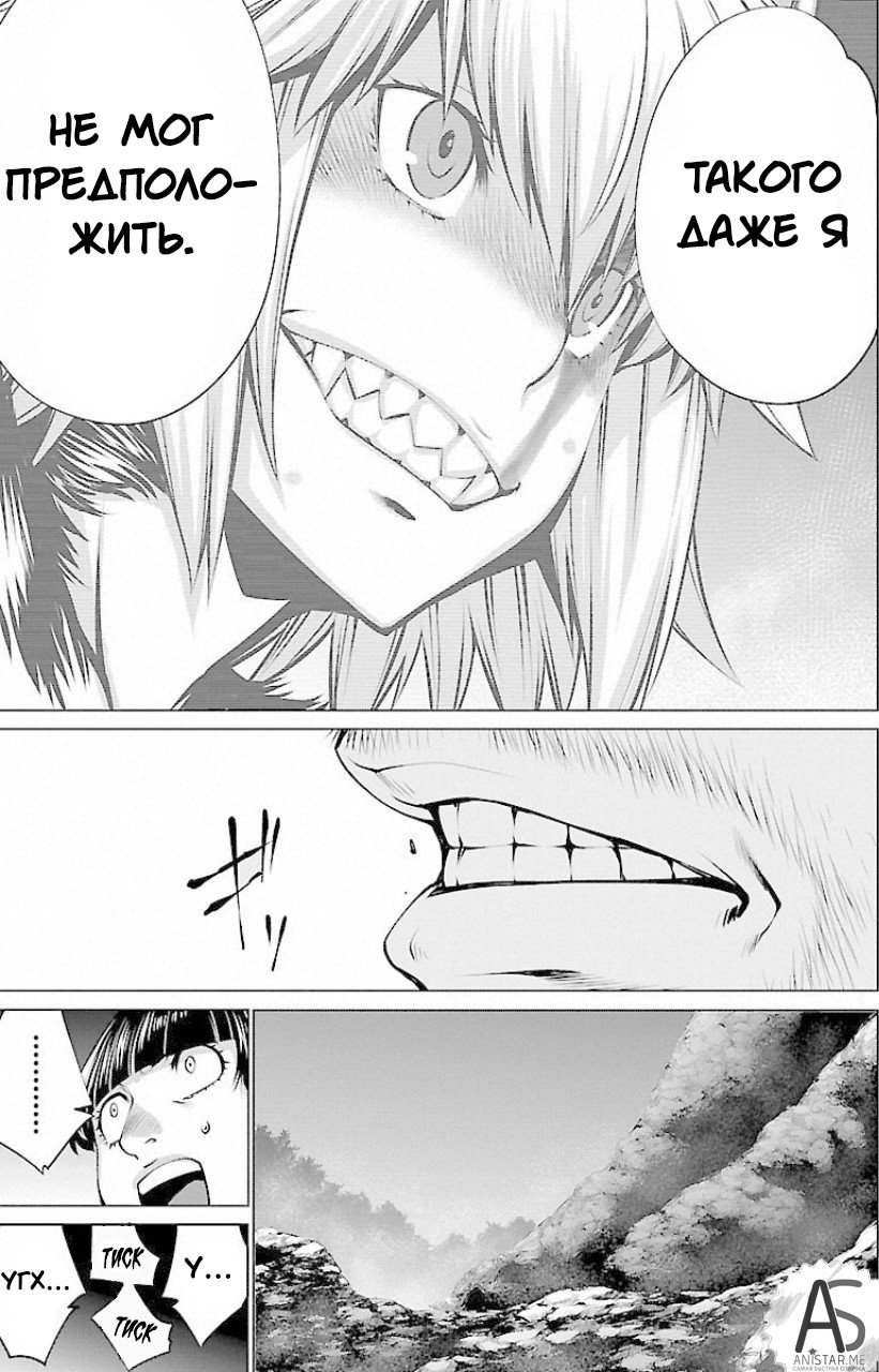 Манга Смертельный укус - Глава 51 Страница 17