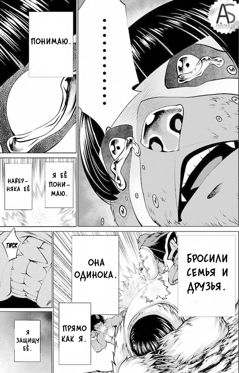 Манга Смертельный укус - Глава 51 Страница 29