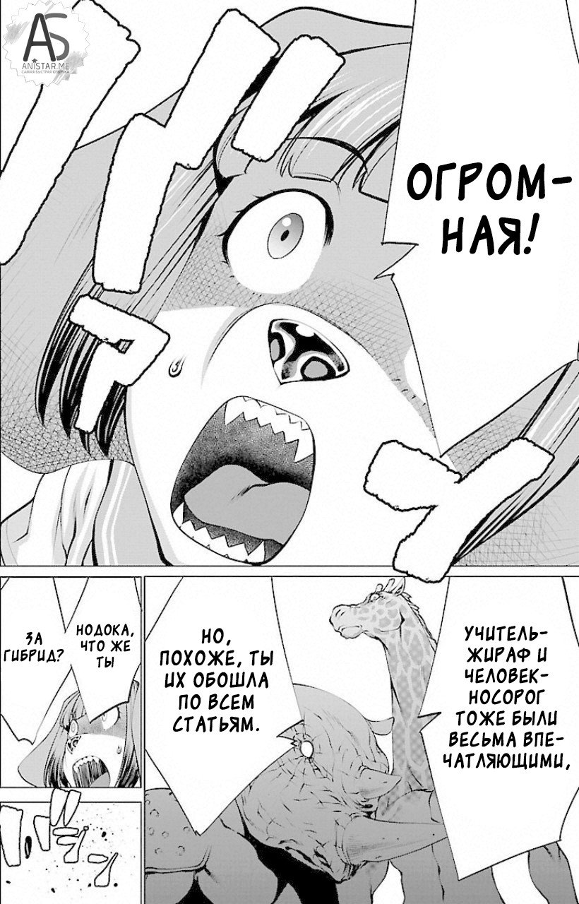 Манга Смертельный укус - Глава 50 Страница 9