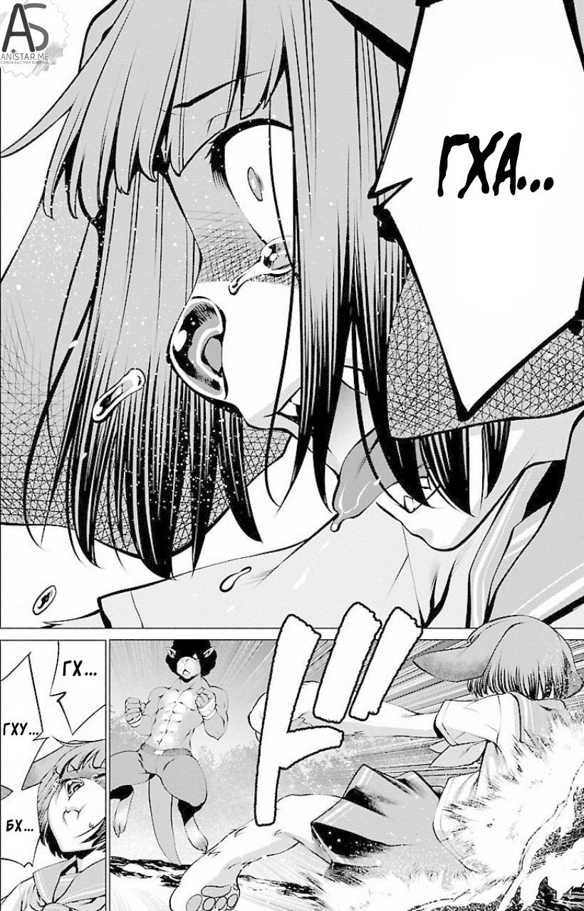 Манга Смертельный укус - Глава 50 Страница 27