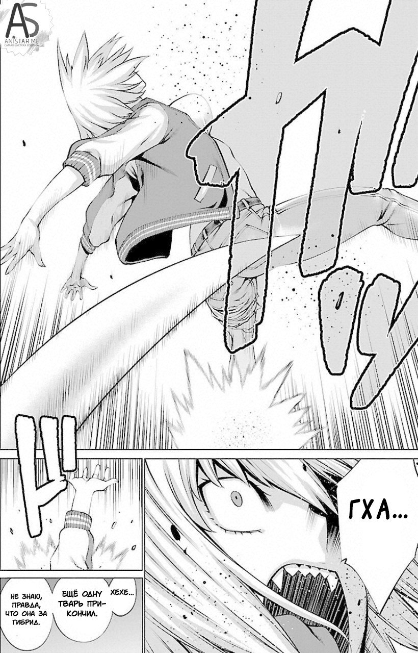 Манга Смертельный укус - Глава 50 Страница 33