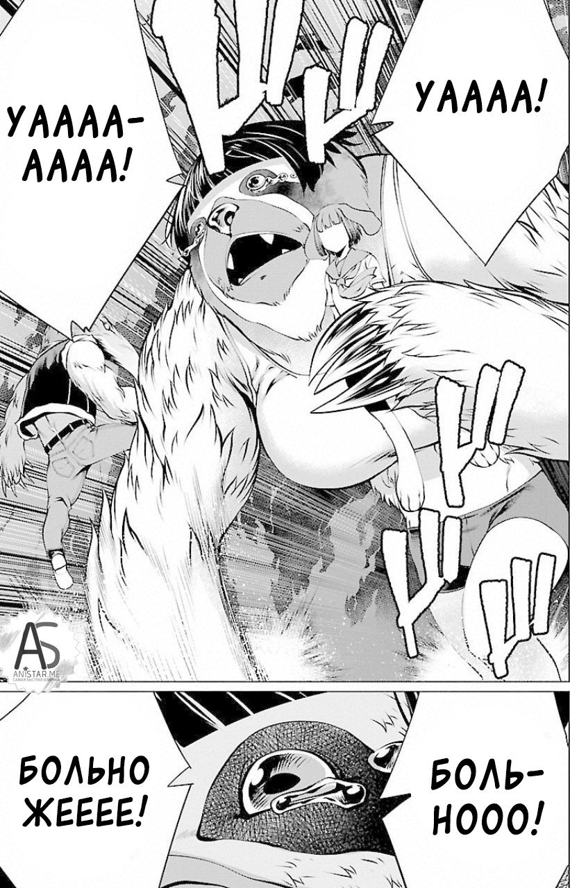 Манга Смертельный укус - Глава 50 Страница 17