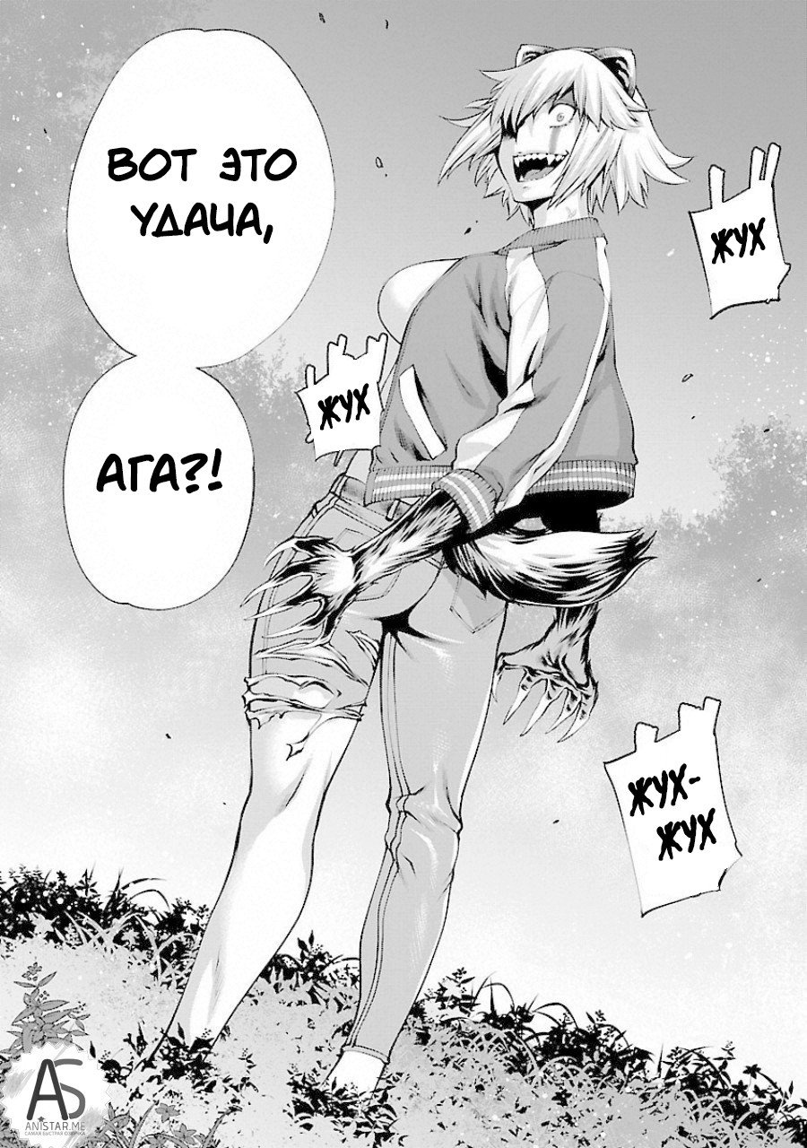 Манга Смертельный укус - Глава 50 Страница 35