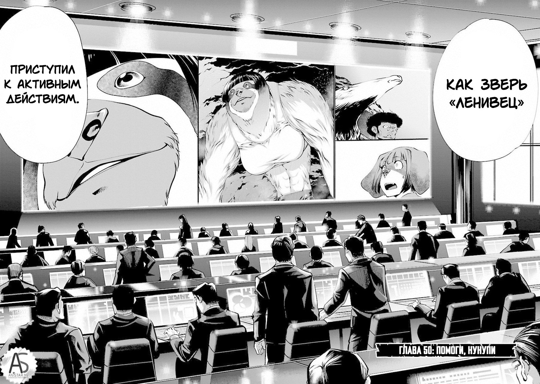 Манга Смертельный укус - Глава 50 Страница 2