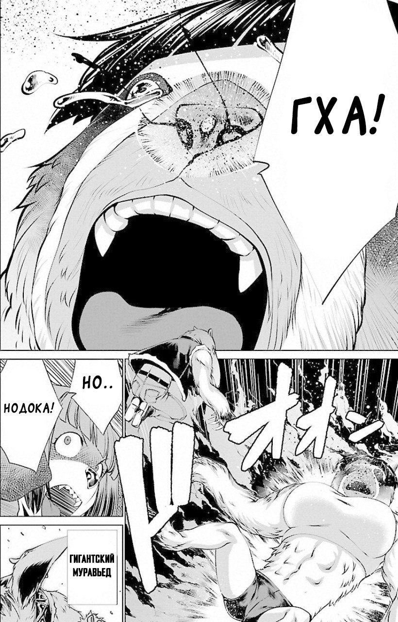 Манга Смертельный укус - Глава 50 Страница 14