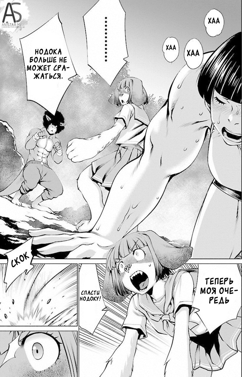 Манга Смертельный укус - Глава 50 Страница 25