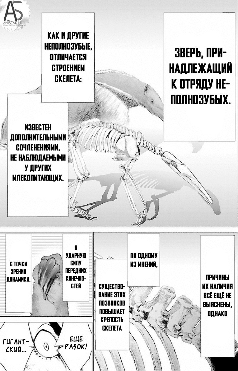 Манга Смертельный укус - Глава 50 Страница 15