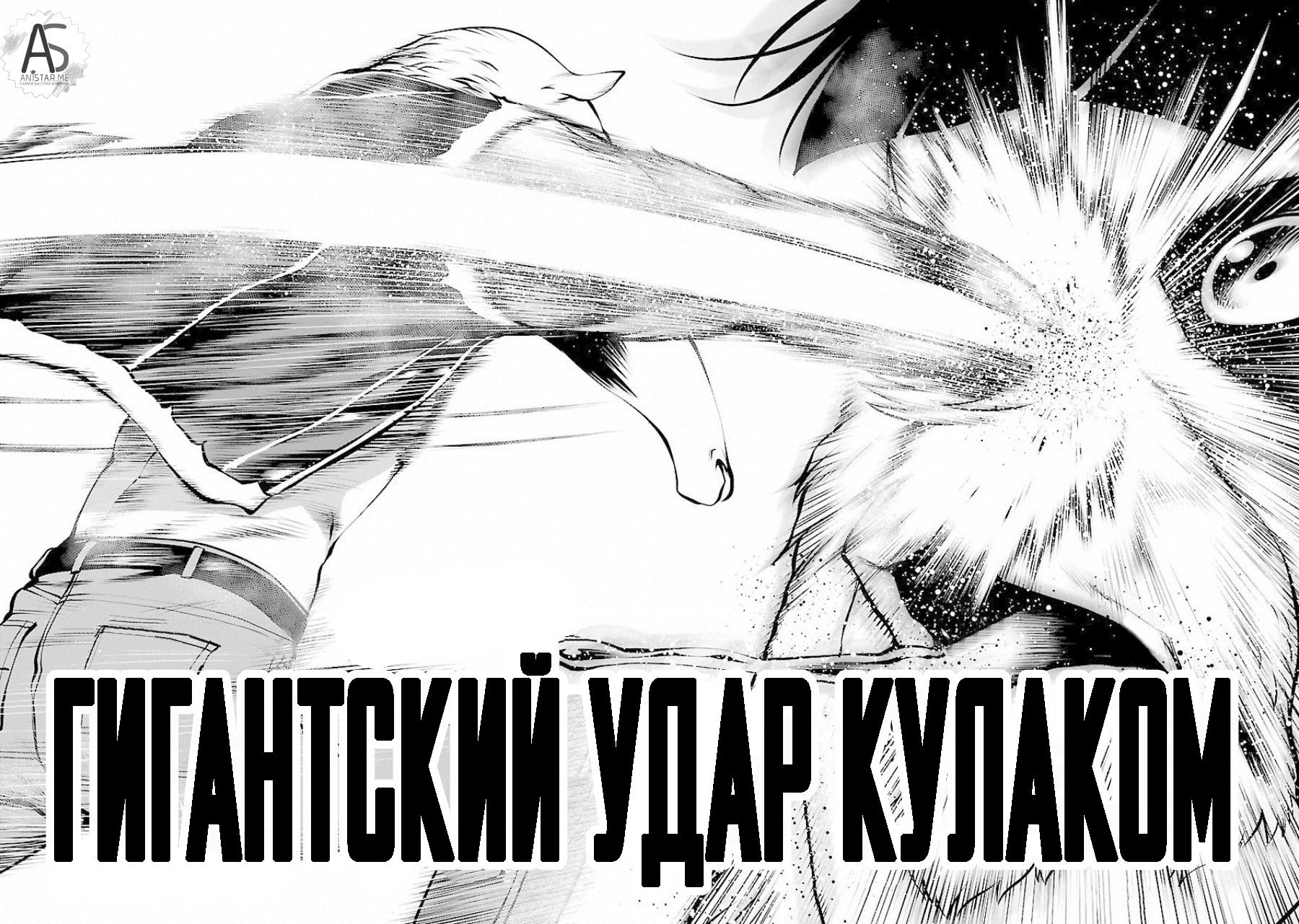 Манга Смертельный укус - Глава 50 Страница 13