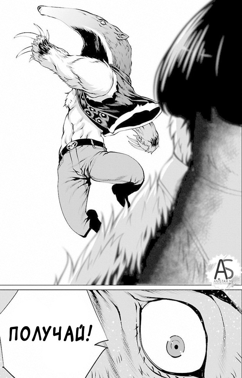 Манга Смертельный укус - Глава 50 Страница 12