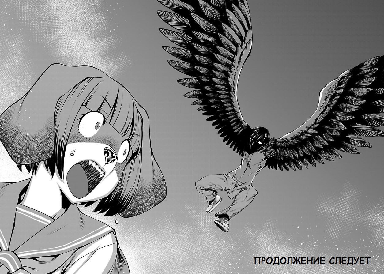 Манга Смертельный укус - Глава 50 Страница 37