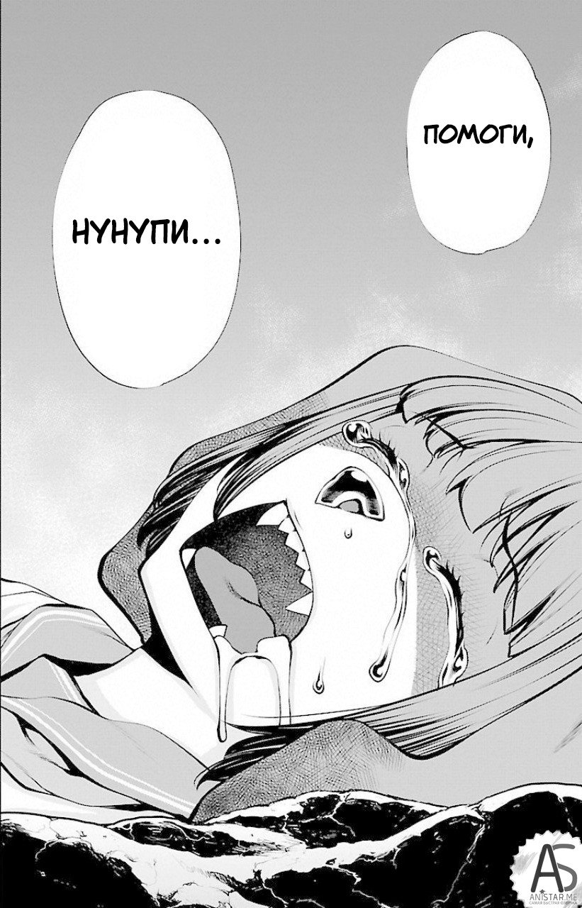 Манга Смертельный укус - Глава 50 Страница 29