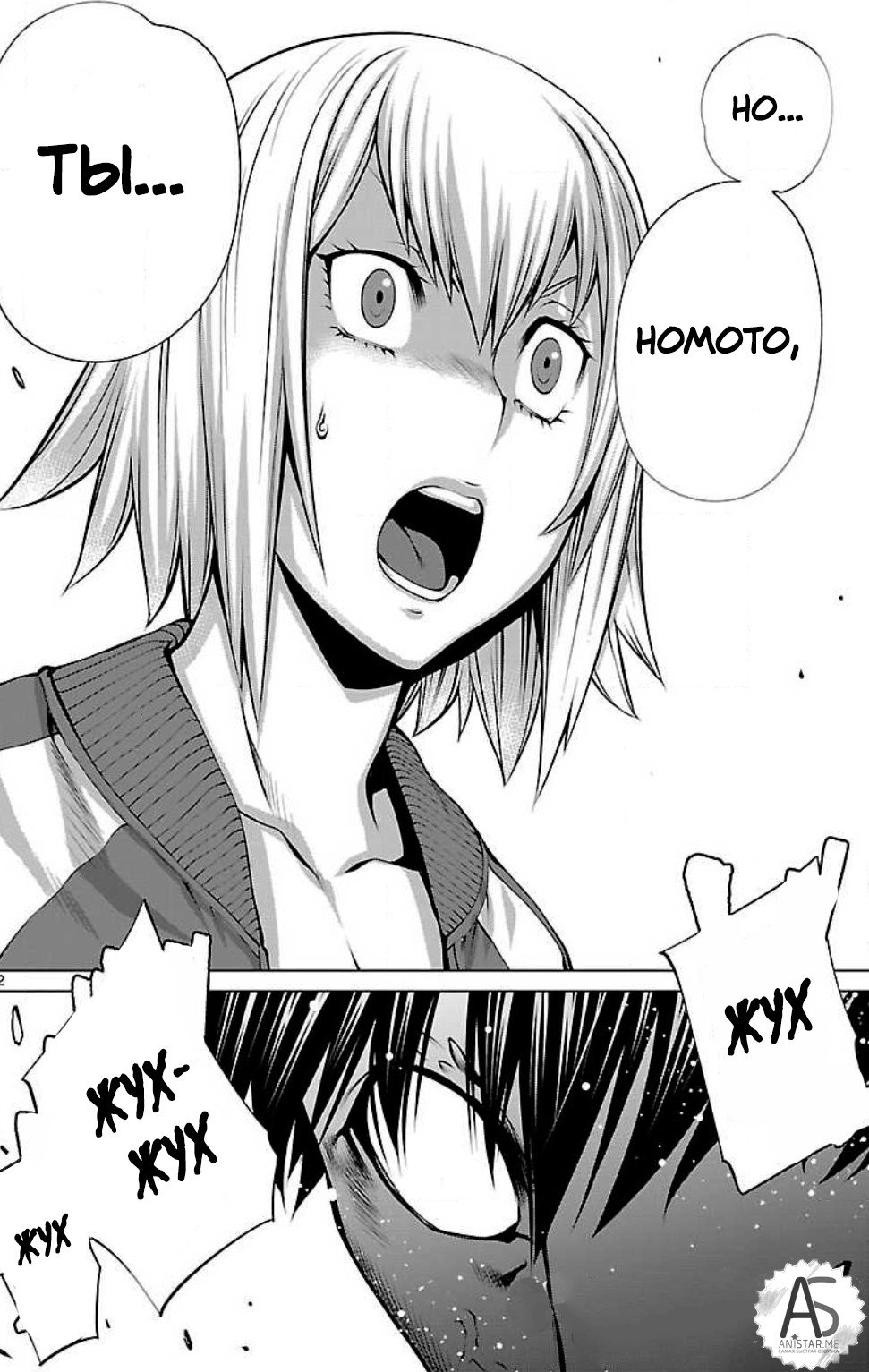 Манга Смертельный укус - Глава 49 Страница 40