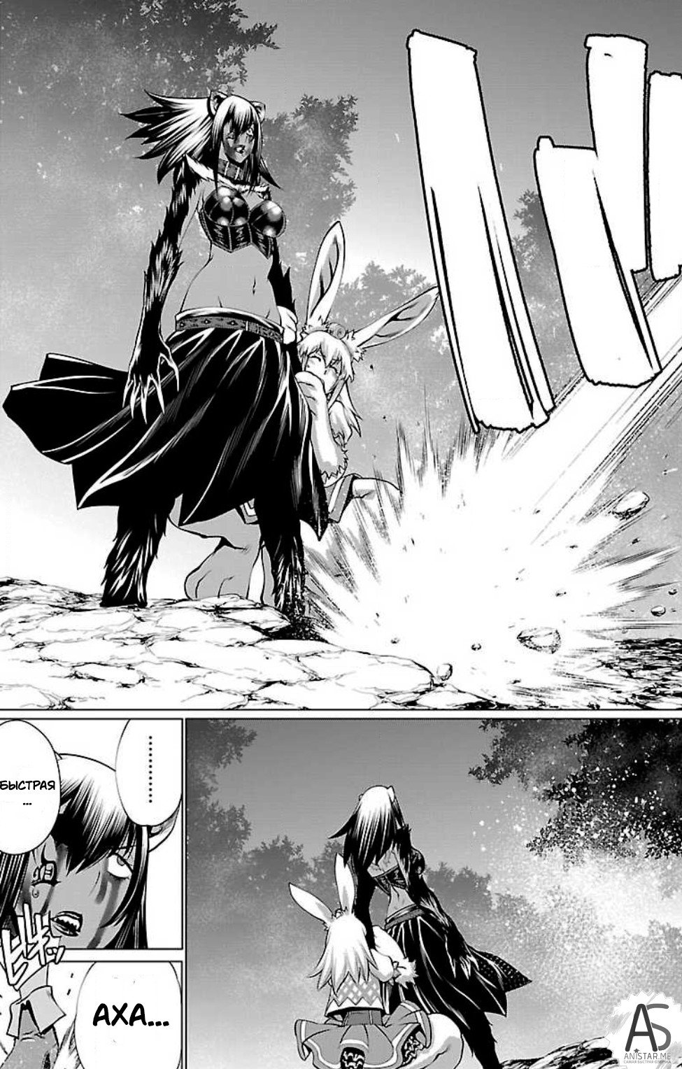 Манга Смертельный укус - Глава 49 Страница 7