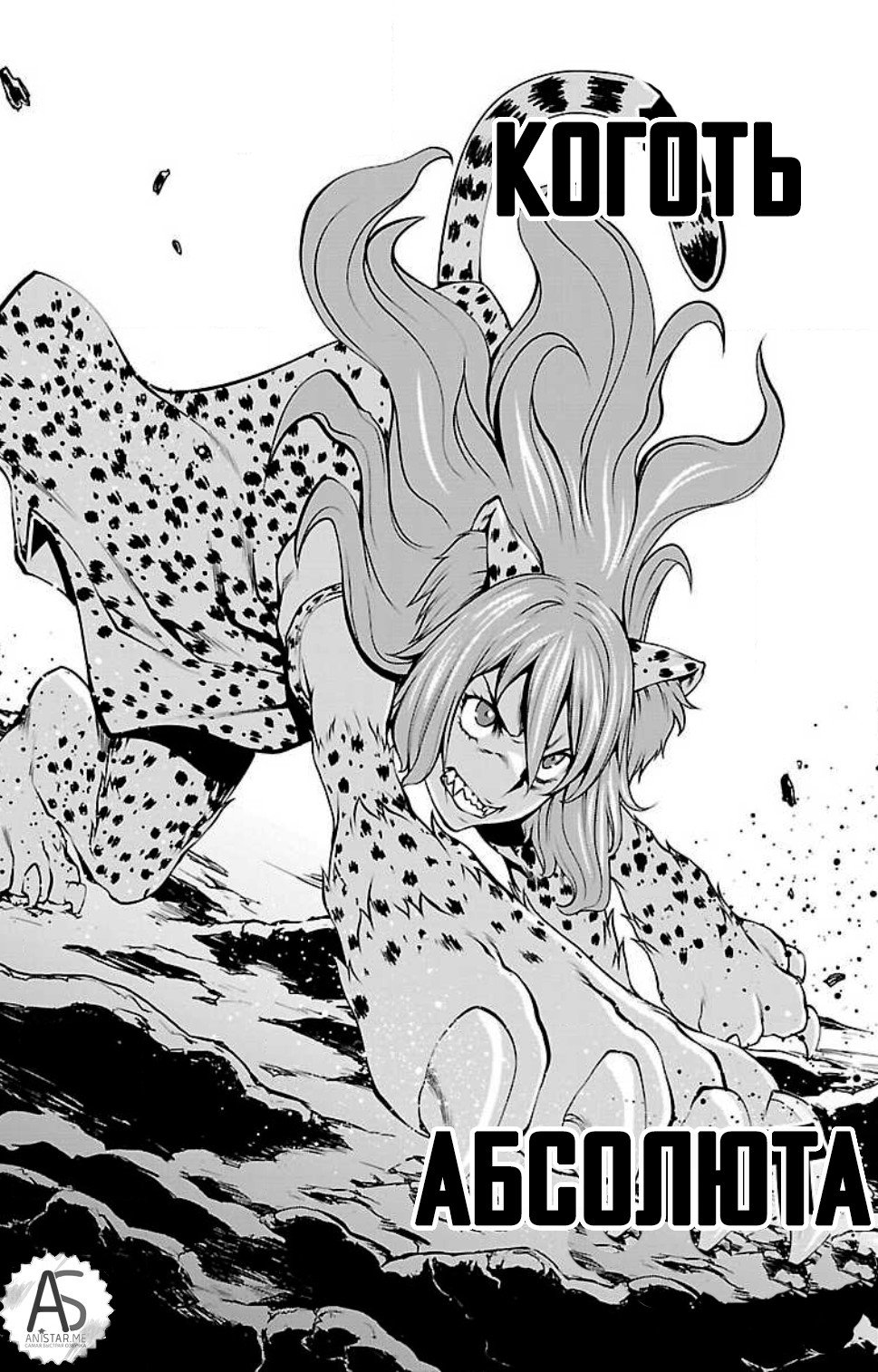 Манга Смертельный укус - Глава 48 Страница 4