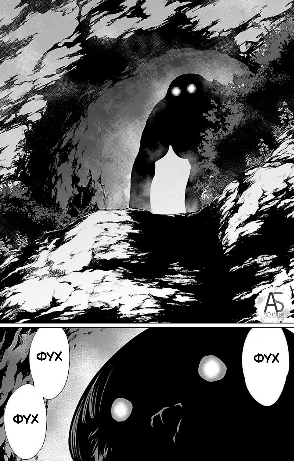 Манга Смертельный укус - Глава 48 Страница 37