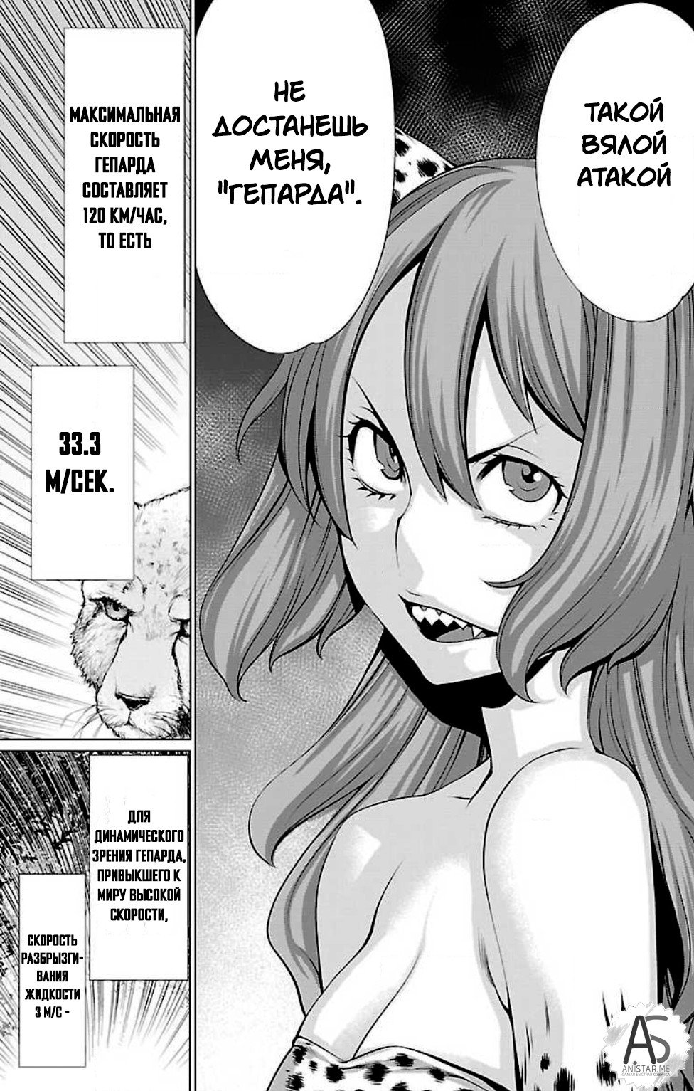 Манга Смертельный укус - Глава 48 Страница 15