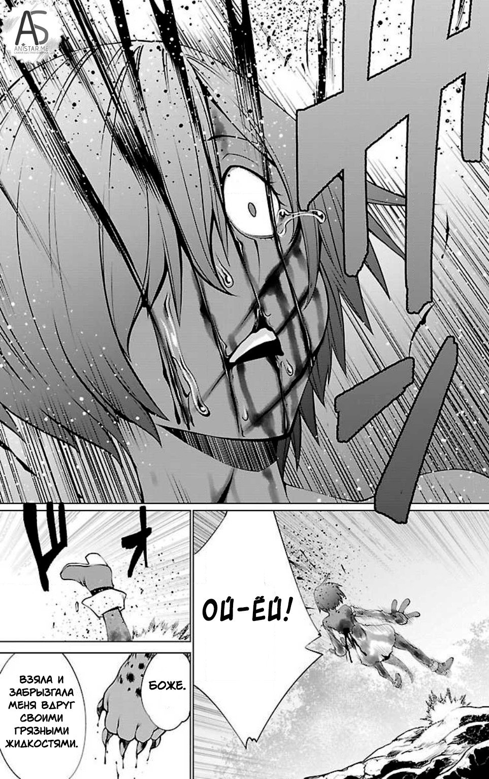 Манга Смертельный укус - Глава 48 Страница 13