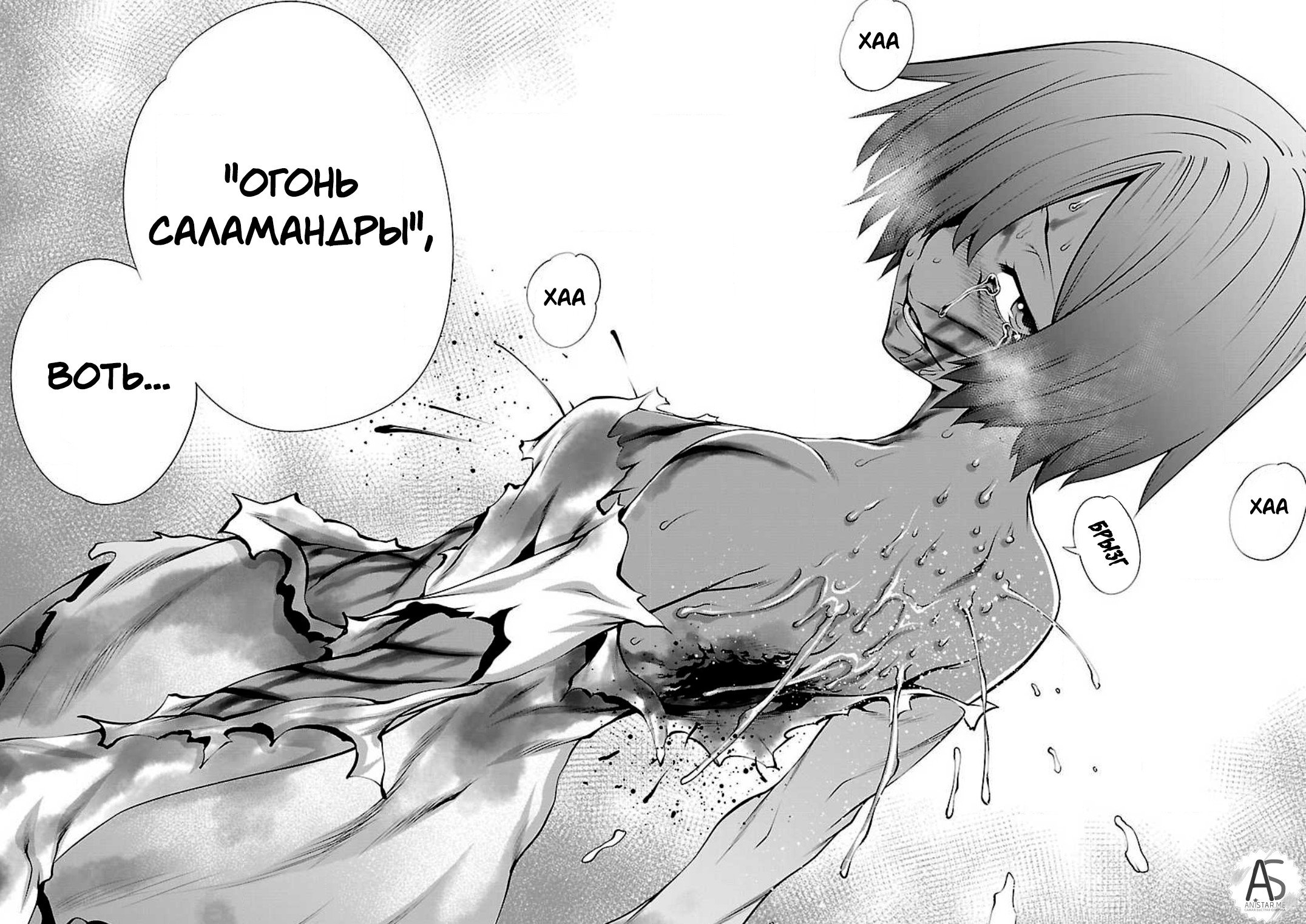 Манга Смертельный укус - Глава 48 Страница 11