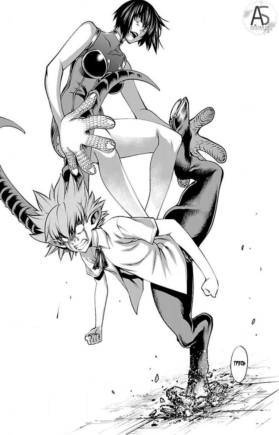 Манга Смертельный укус - Глава 47 Страница 26