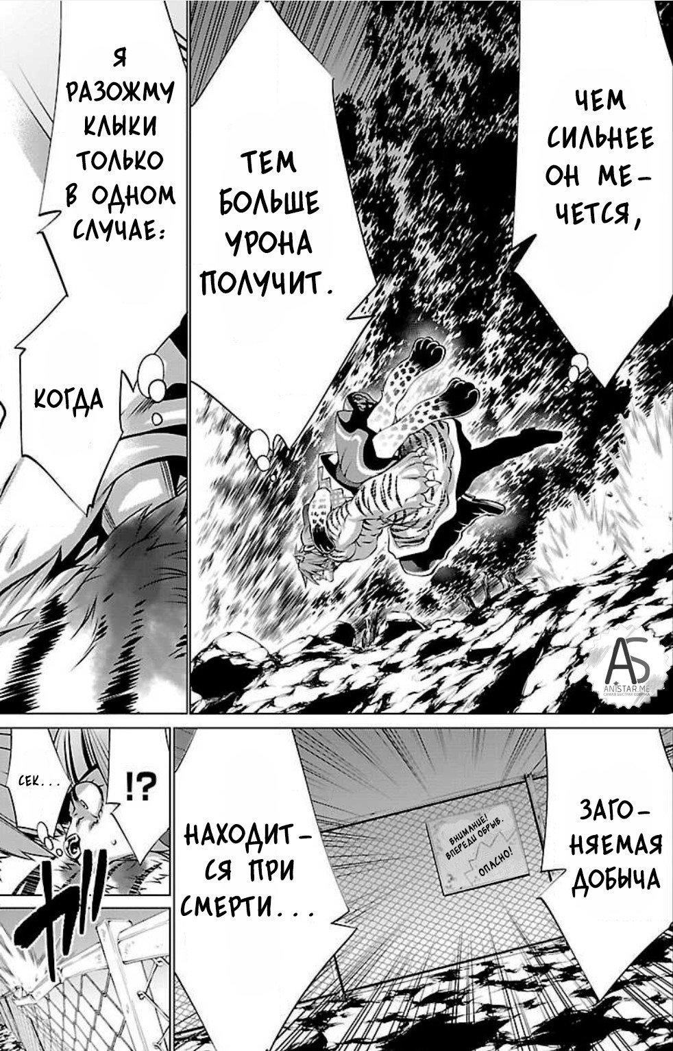 Манга Смертельный укус - Глава 47 Страница 9