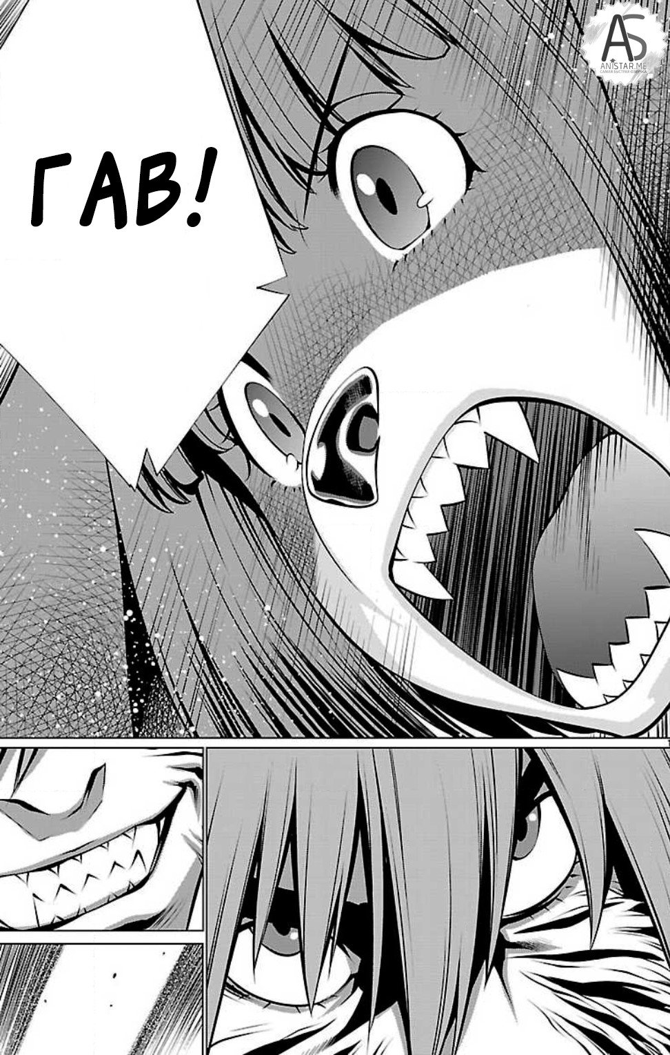 Манга Смертельный укус - Глава 47 Страница 17