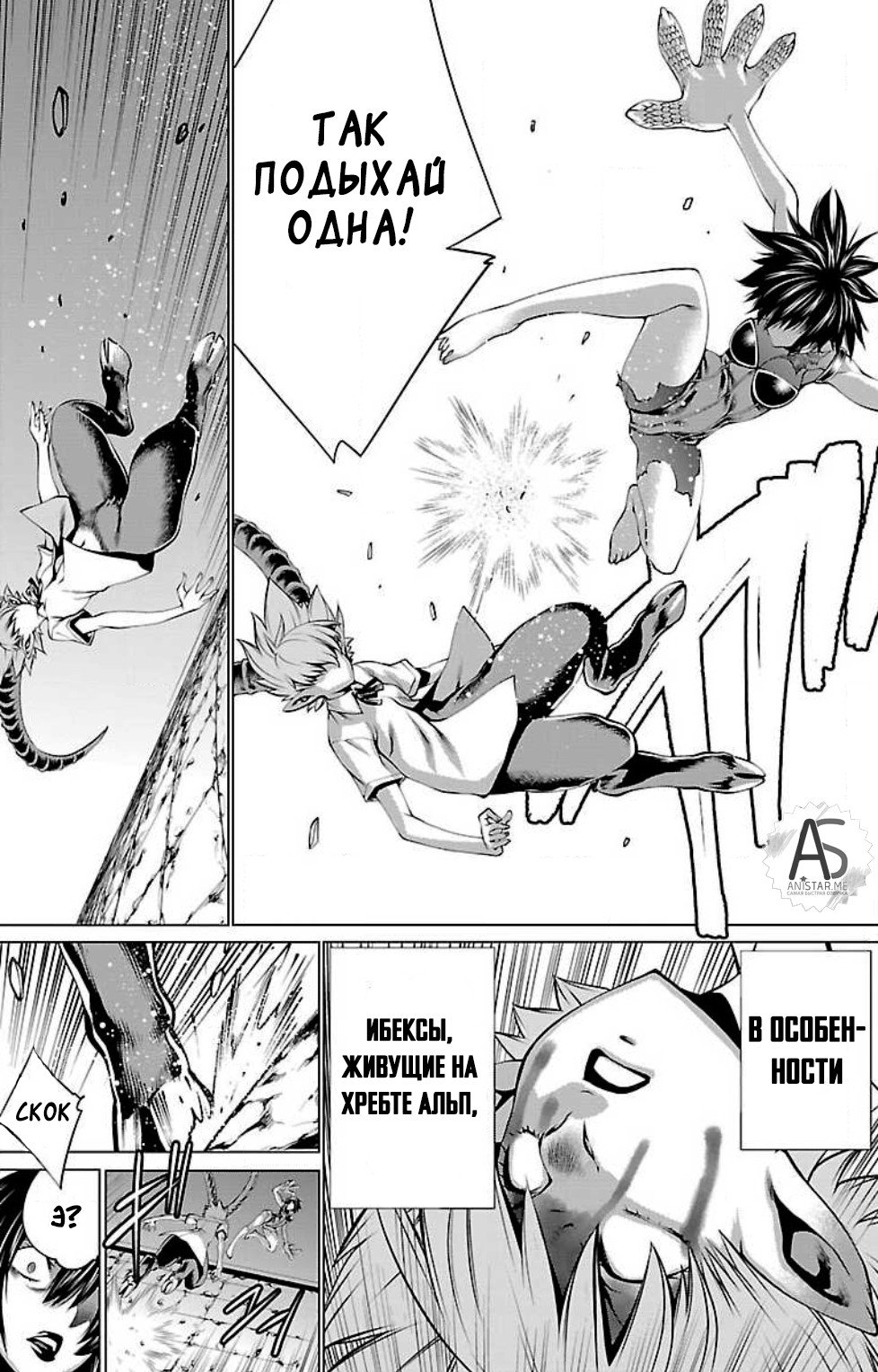 Манга Смертельный укус - Глава 47 Страница 29