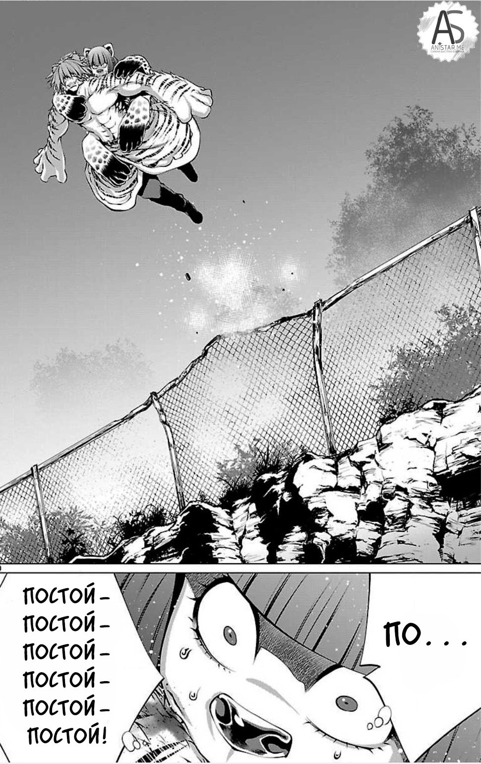 Манга Смертельный укус - Глава 47 Страница 10