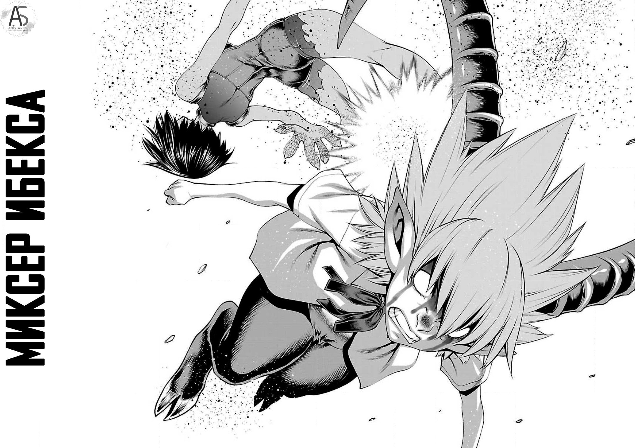 Манга Смертельный укус - Глава 47 Страница 32